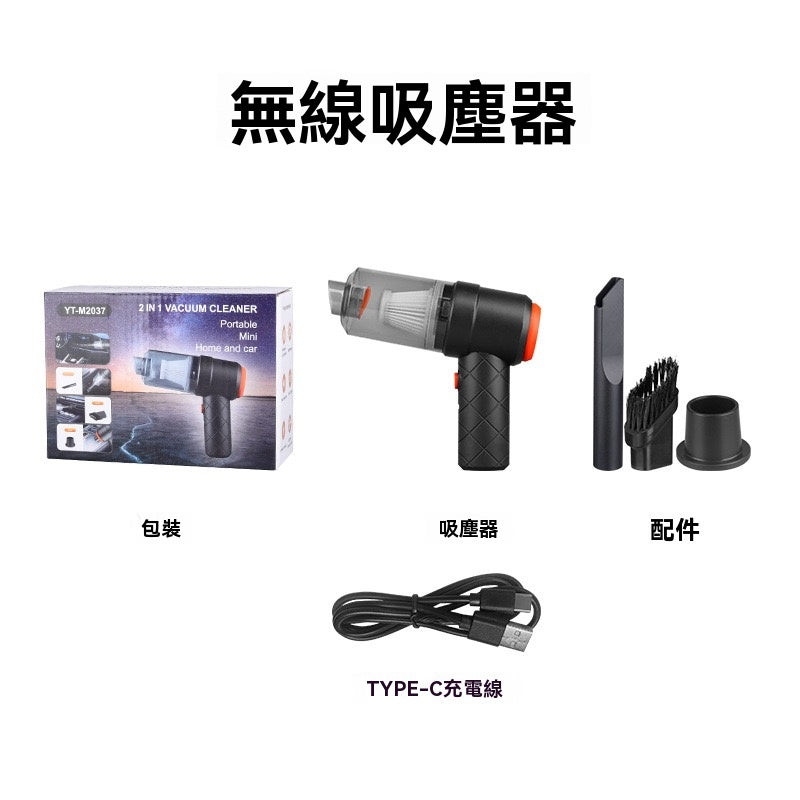 車用吸塵器